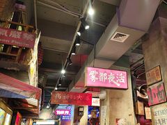 -萍姐火锅·公路夜市(南京新街口店)