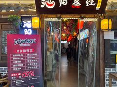 -酒阳蒸经小酒馆(解放碑店)