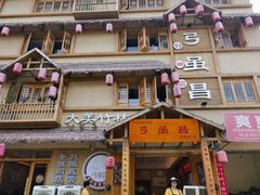 -弓虽昌焖烧鸡(大竹林店)