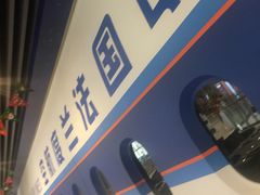 -法兰度航空主题餐厅(台山昌大昌店)