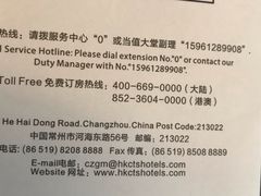 -常州环球恐龙城维景国际大酒店