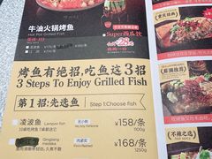 -探鱼·鲜青椒爽麻烤鱼(朝阳悠唐广场店)