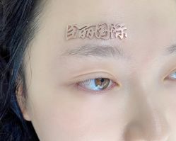 -臣丽纹眉品牌连锁