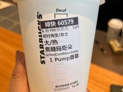 -星巴克(溧阳高铁站店)