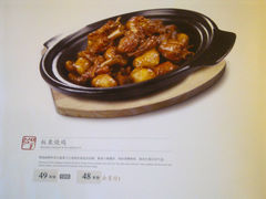 菜单-眉州东坡(中关村店)