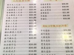菜单-义顺牛奶公司(庇利金街店)