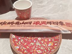 -山四砂锅(太原钟楼街店)