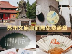 -苏州碑刻博物馆
