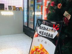 -友达面馆(广州总店)