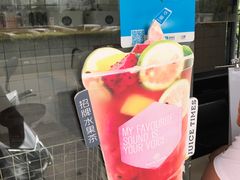 -JUICE  TIMES(中茵海华店)