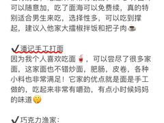 -巧克力渔家.小船海鲜胶东菜(万平口店)