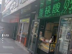 -德禄酸奶(莫家街店)