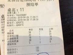 账单-香港聚强佛跳墙(江华路店)