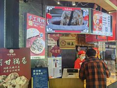 -阿甘锅盔(合生汇购物中心店)