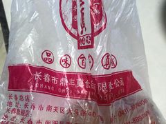 -鼎丰真(重庆路店)