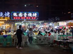 -大学城夜市