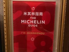 -广州文华东方酒店·江-由辉师傅主理