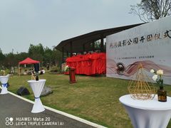 -府河摄影公园