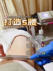 -Fundi张玉珊修身堂·indiba·BTL科技瘦身