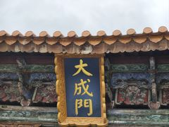 -大理文庙(大理古城)