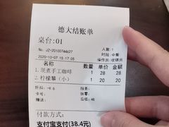 -东海咖啡馆