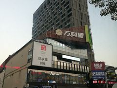-江燕路万科里