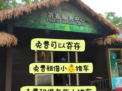 -北京野生动物园