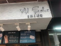 门面-Al Salam莫的三明治