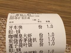 账单-安南越南餐厅(青岛万象城店)