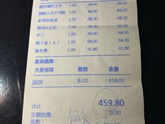 账单-顺峰海鲜酒楼(省府店)