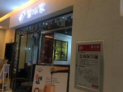 门面-雪冰家·茶饮(碧桂园银河商业广场店)