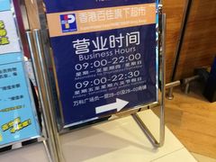 -TASTE(南海万科广场店)