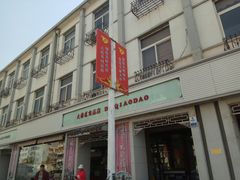 门面-大桥道食品商店(咸阳路店)