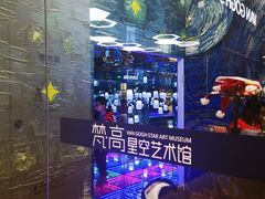 -天津梵高星空艺术馆(天河城旗舰店)