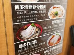 -博多一幸舍(侨福芳草地购物中心店)