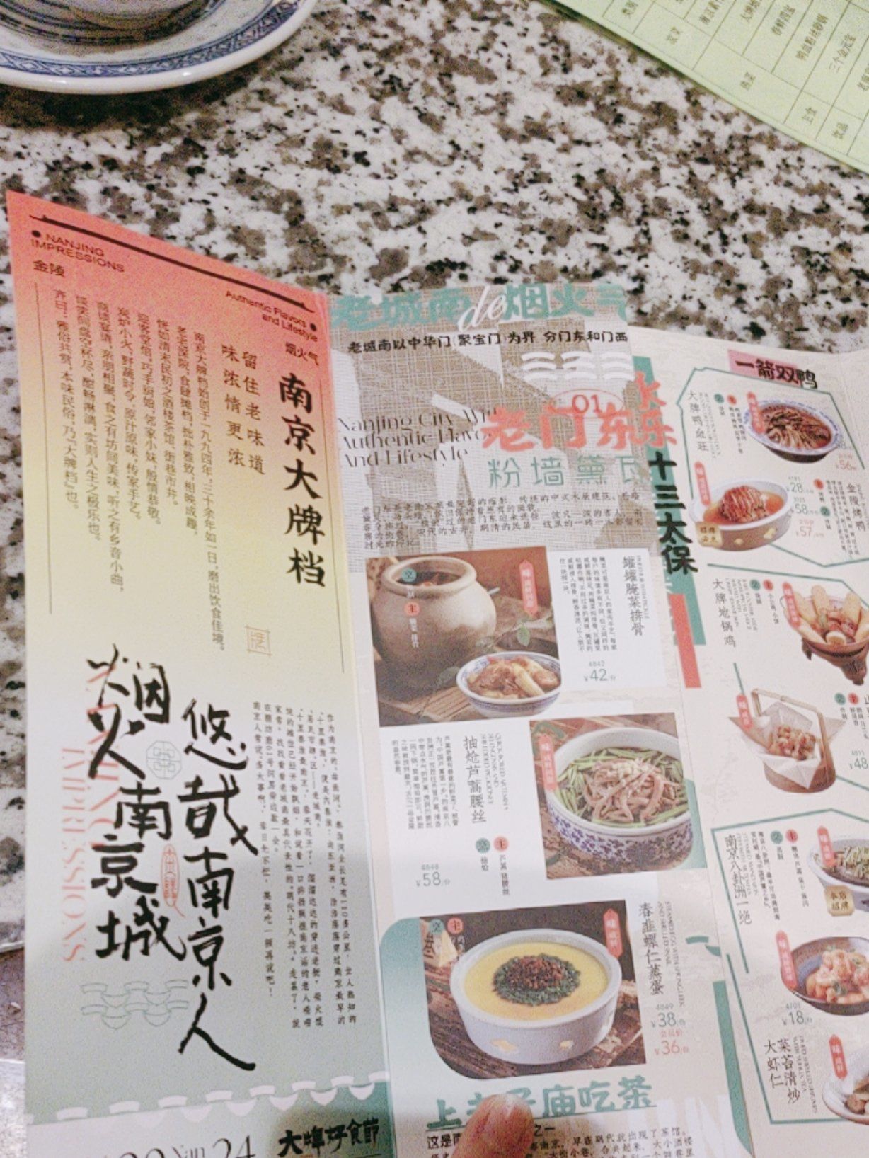 「南京大牌档(望京凯德店)」「鸭血粉丝砂煲」新菜单