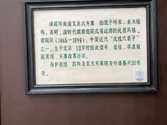 -谭嗣同故居