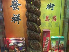 -南市食品街