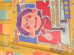 -剧狐剧本杀(徐汇1号店)