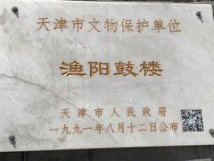 -蓟县鼓楼