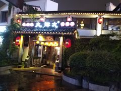 门面-大牌大·传统杭帮菜(湖滨店)