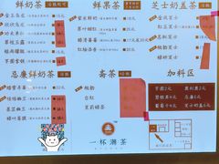 菜单-一杯潮茶·专注潮汕茶饮(十二中创始店)