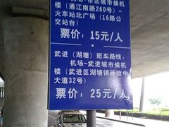 -常州奔牛国际机场