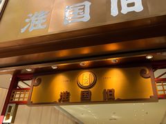 -淮国旧H22·中古店