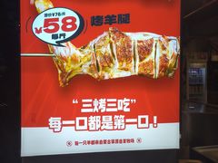 -可汗碳烤羊腿·羊排·全羊(布吉信义店)