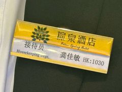 -珠海棕泉水疗酒店(拱北口岸高铁站店)
