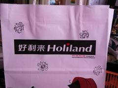 -好利来(抚顺乐购店)