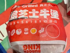 -汉堡王(北京通州领展店)