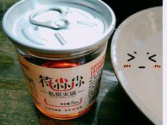 -符淼淼火锅(宽窄巷子店)
