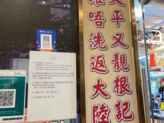 -陈根记大牌档